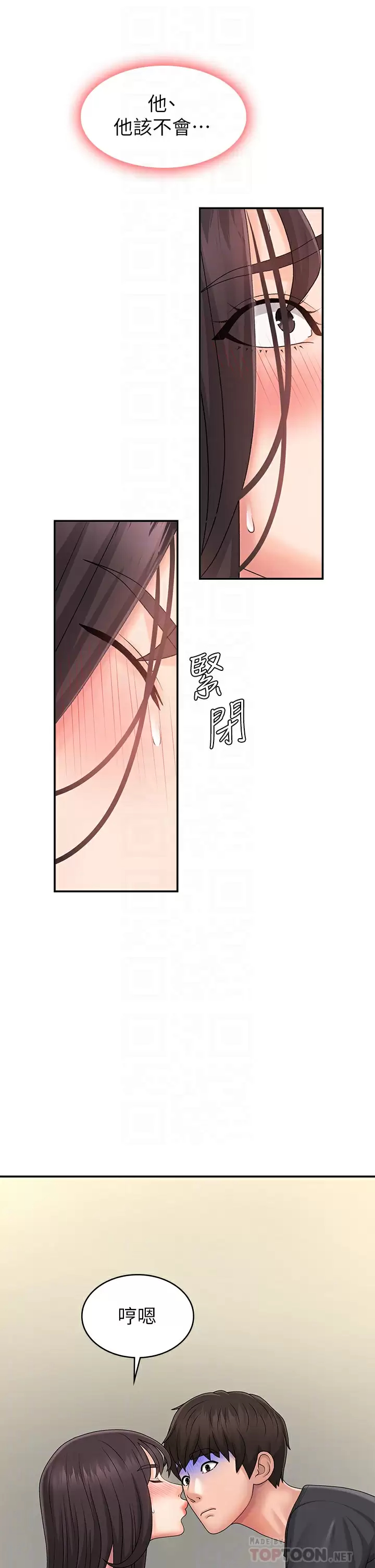 青春期小阿姨  第34话 解决欲求不满的方法 漫画图片8.jpg