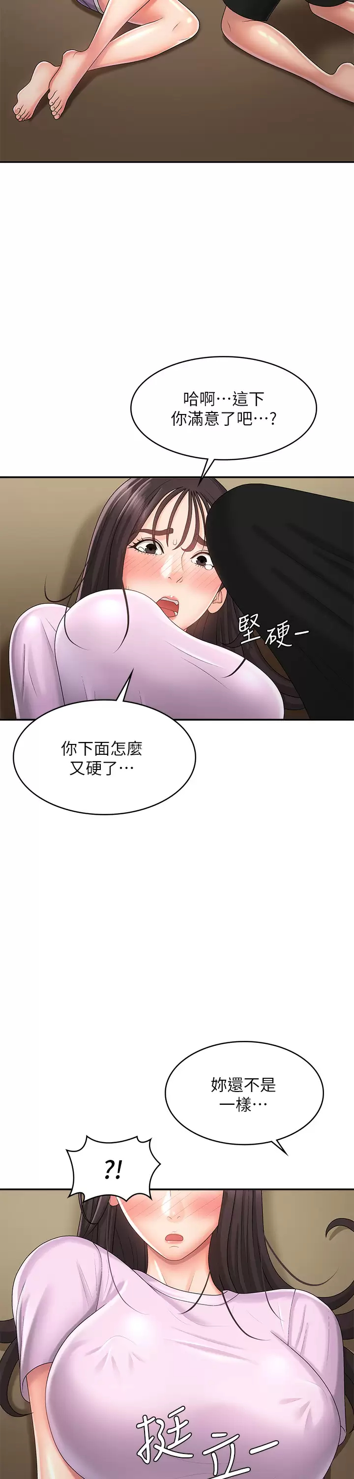 韩国污漫画 青春期小阿姨 第34话 解决欲求不满的方法 22