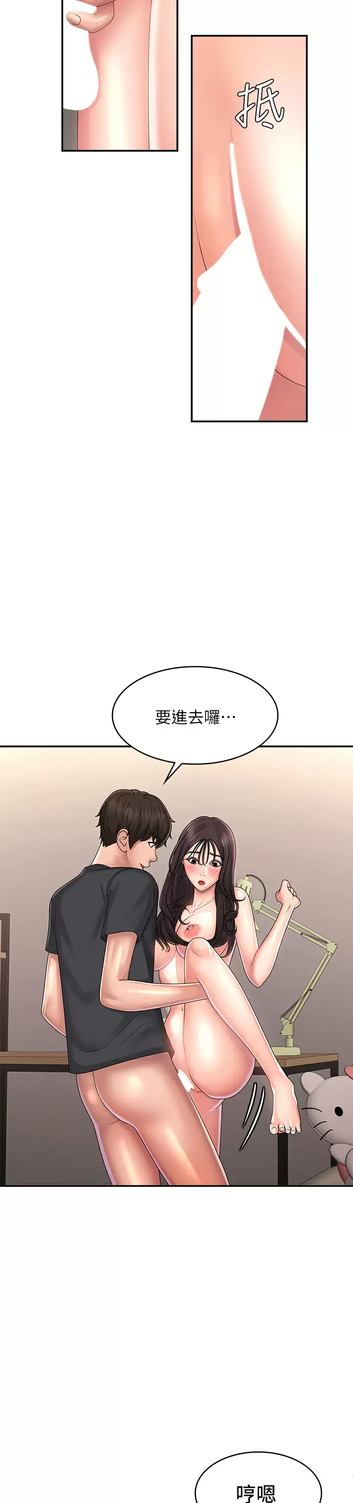 青春期小阿姨  第35话 欲拒还迎的雅莹 漫画图片3.jpg