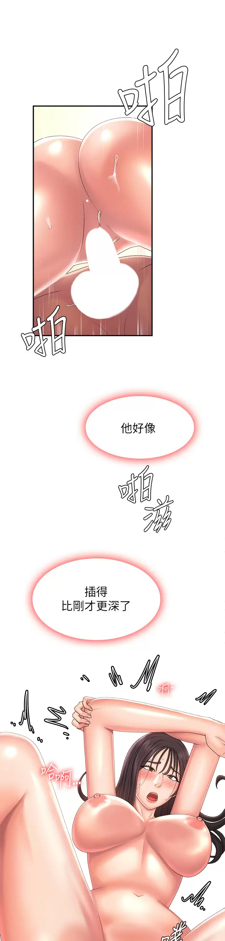 青春期小阿姨  第35话 欲拒还迎的雅莹 漫画图片19.jpg