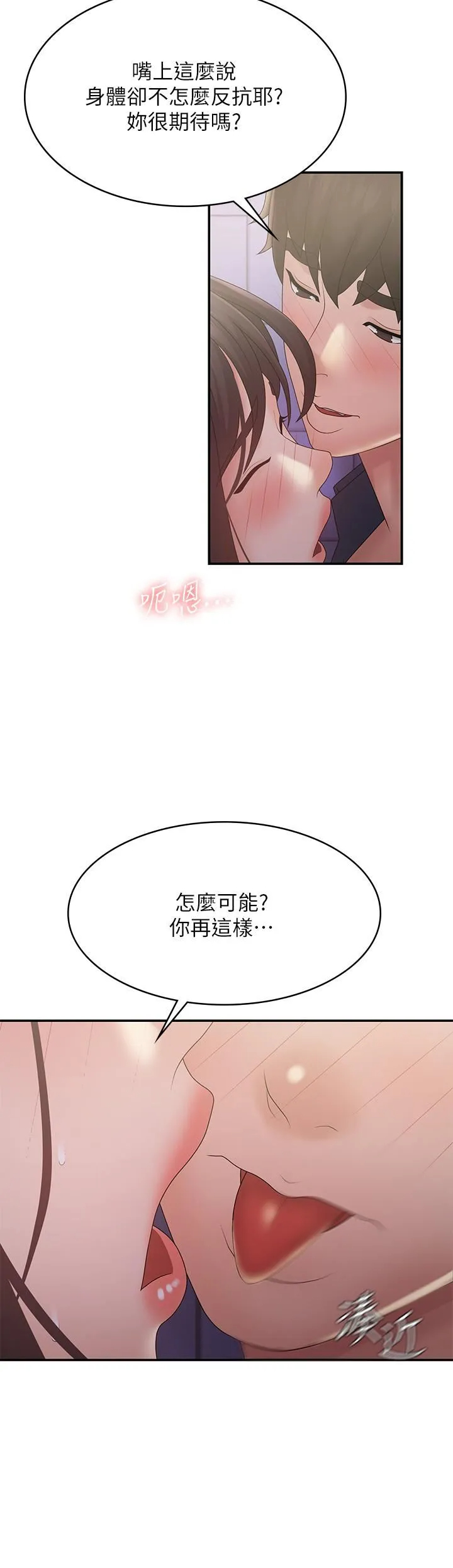 韩国污漫画 青春期小阿姨 第37话-你下面都湿透了耶?! 33