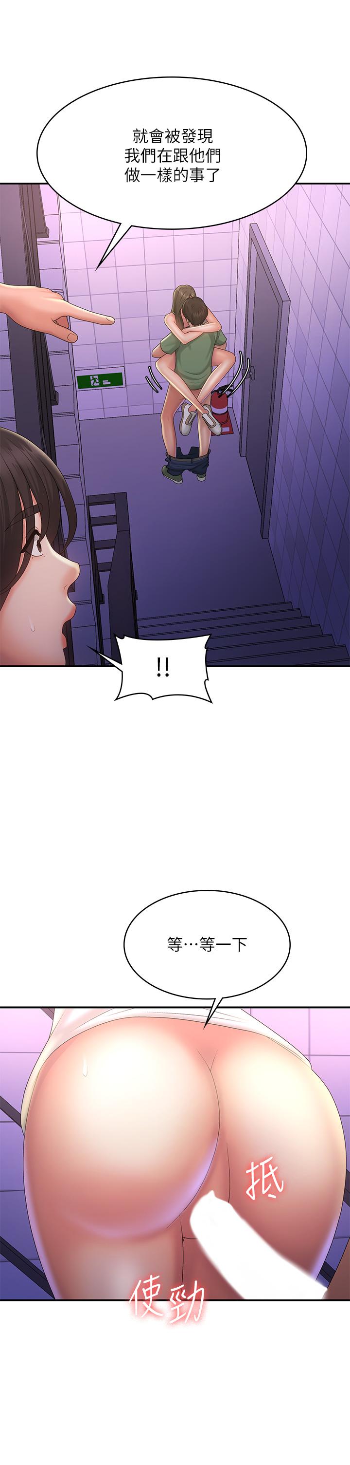 青春期小阿姨  第39话-雅莹响亮的浪叫声 漫画图片2.jpg