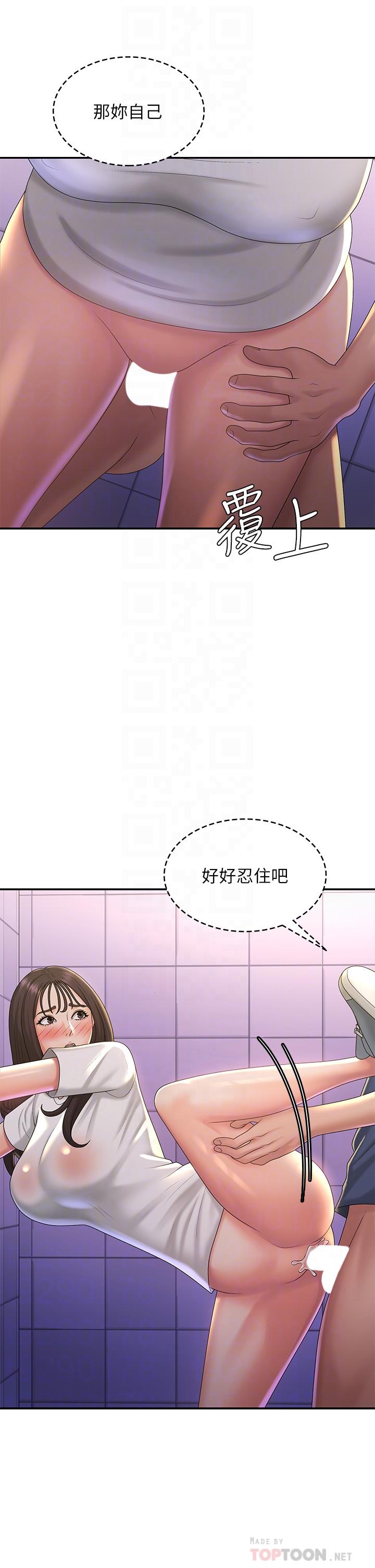 韩国污漫画 青春期小阿姨 第39话-雅莹响亮的浪叫声 8