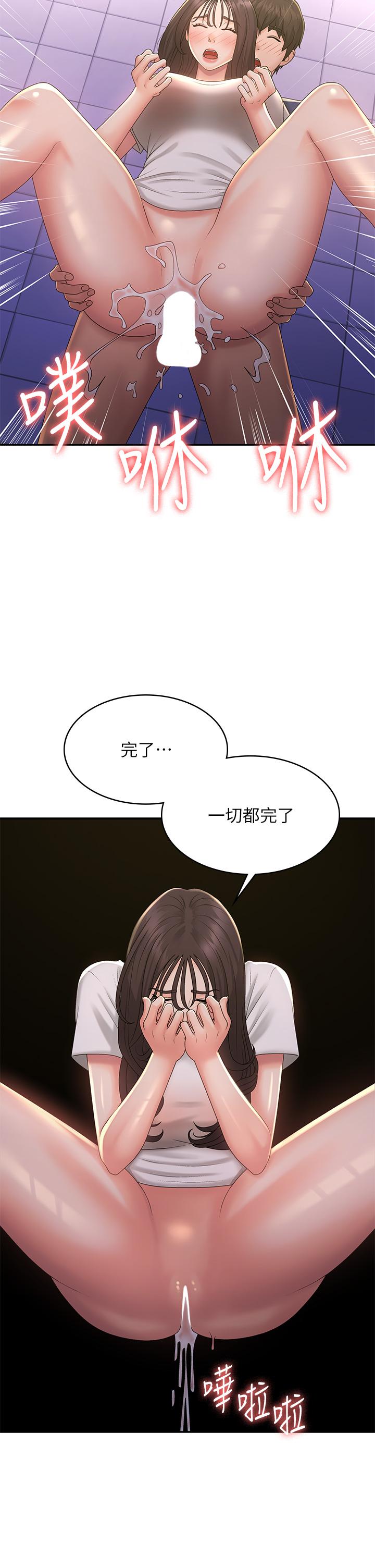 韩国污漫画 青春期小阿姨 第39话-雅莹响亮的浪叫声 17