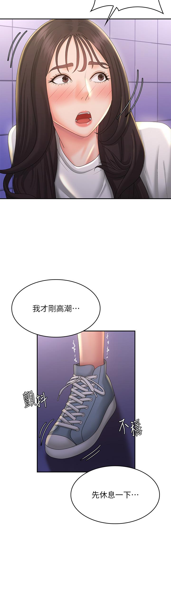 韩国污漫画 青春期小阿姨 第39话-雅莹响亮的浪叫声 22