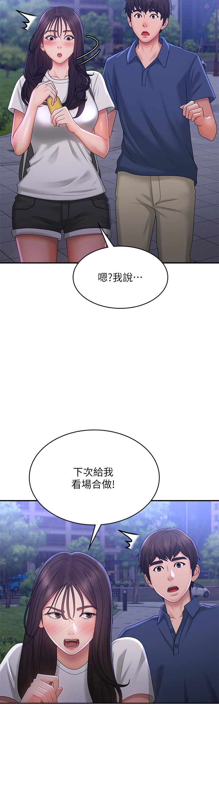 青春期小阿姨  第39话-雅莹响亮的浪叫声 漫画图片30.jpg