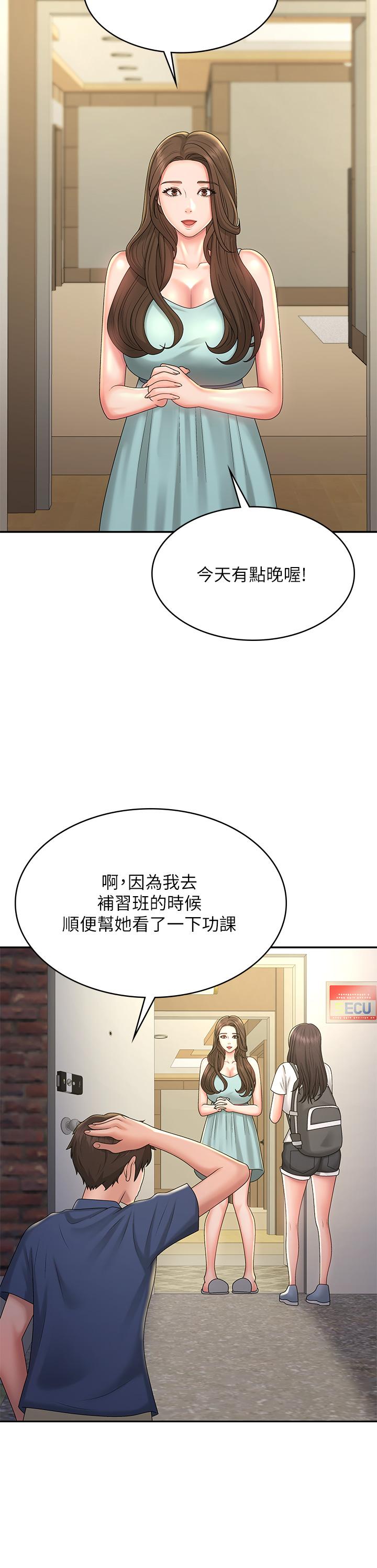 韩国污漫画 青春期小阿姨 第39话-雅莹响亮的浪叫声 32