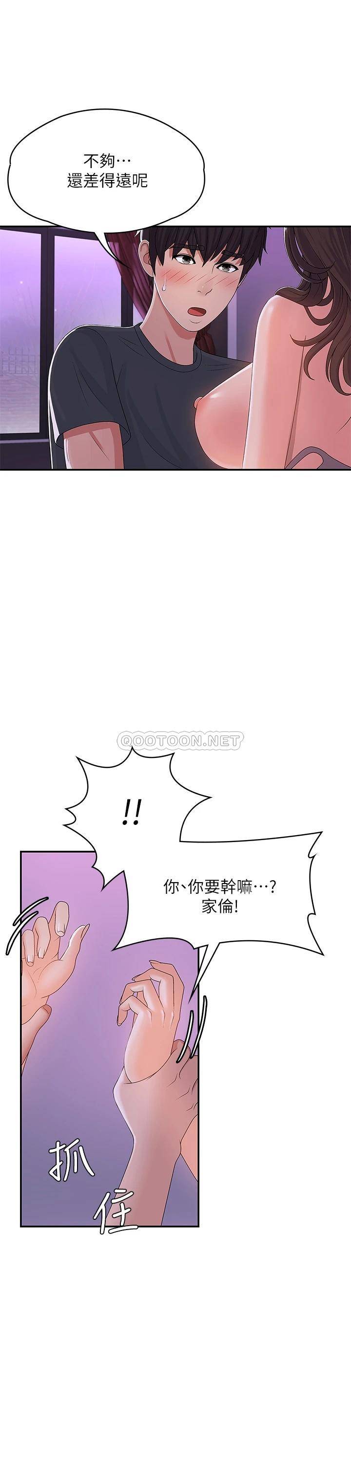 青春期小阿姨  第4话 逐渐让人欲火焚身的手技 漫画图片20.jpg