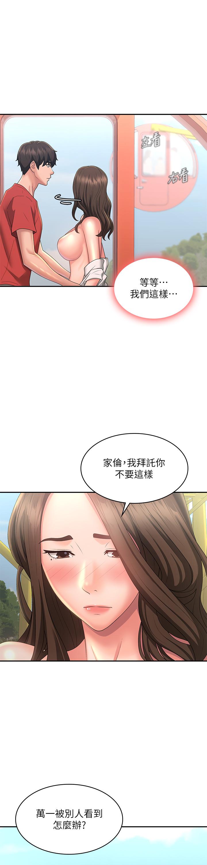 青春期小阿姨  第42话-在摩天轮里开干 漫画图片2.jpg