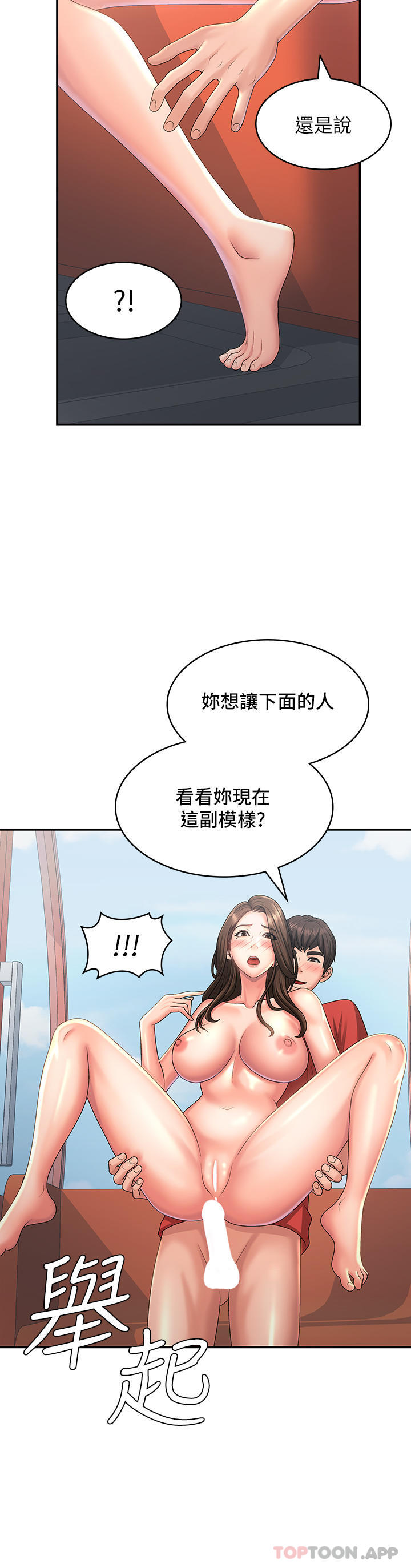 韩国污漫画 青春期小阿姨 第43话-淫水泛滥的变态人妻 2