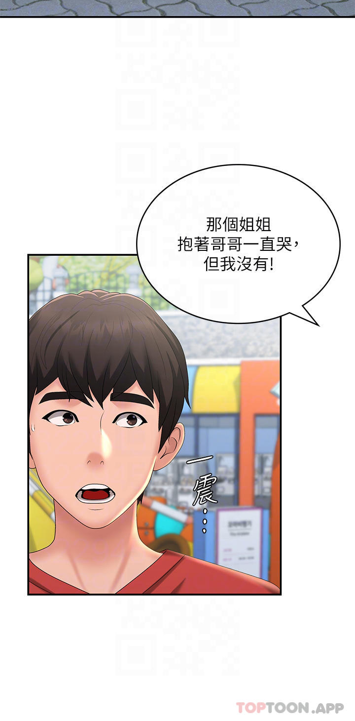 韩国污漫画 青春期小阿姨 第43话-淫水泛滥的变态人妻 26