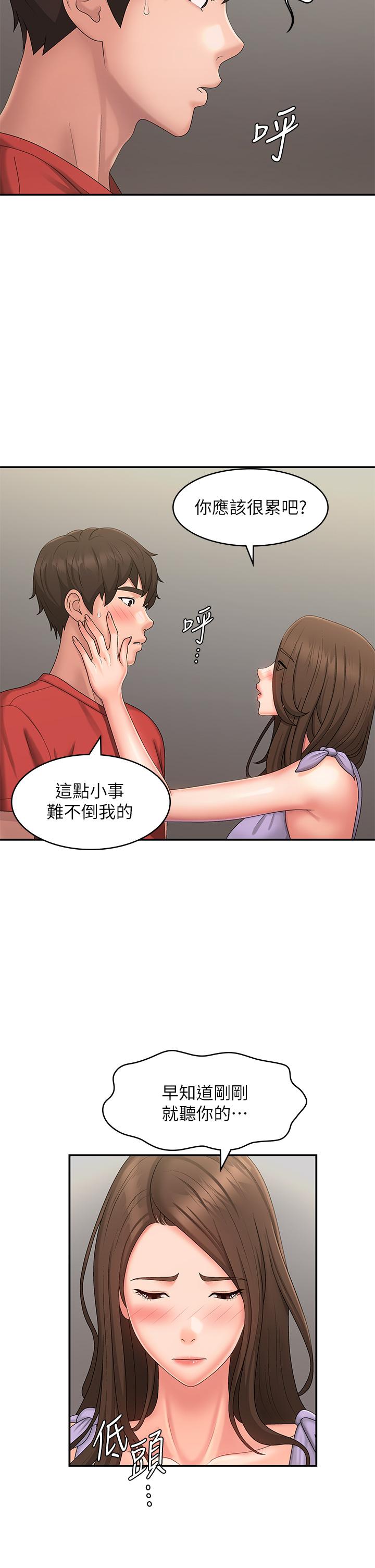 韩国污漫画 青春期小阿姨 第44话-小妈的重磅宣言 5