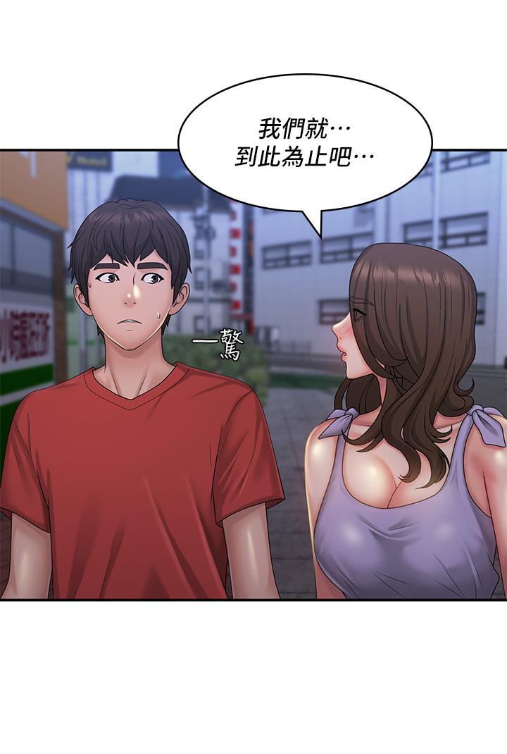 青春期小阿姨  第44话-小妈的重磅宣言 漫画图片9.jpg