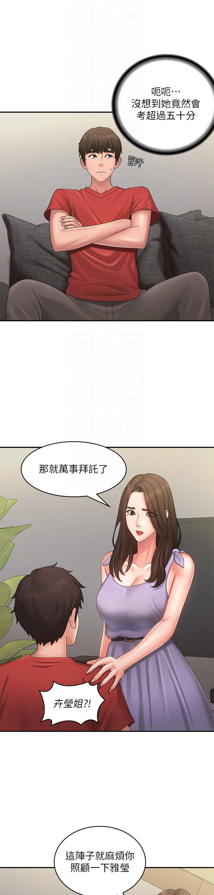 韩国污漫画 青春期小阿姨 第44话-小妈的重磅宣言 28