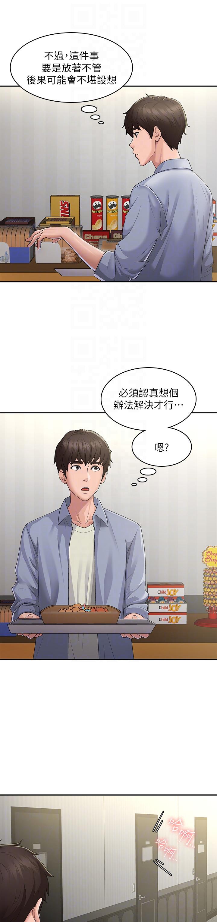 韩国污漫画 青春期小阿姨 第46话-我帮你松一下 10