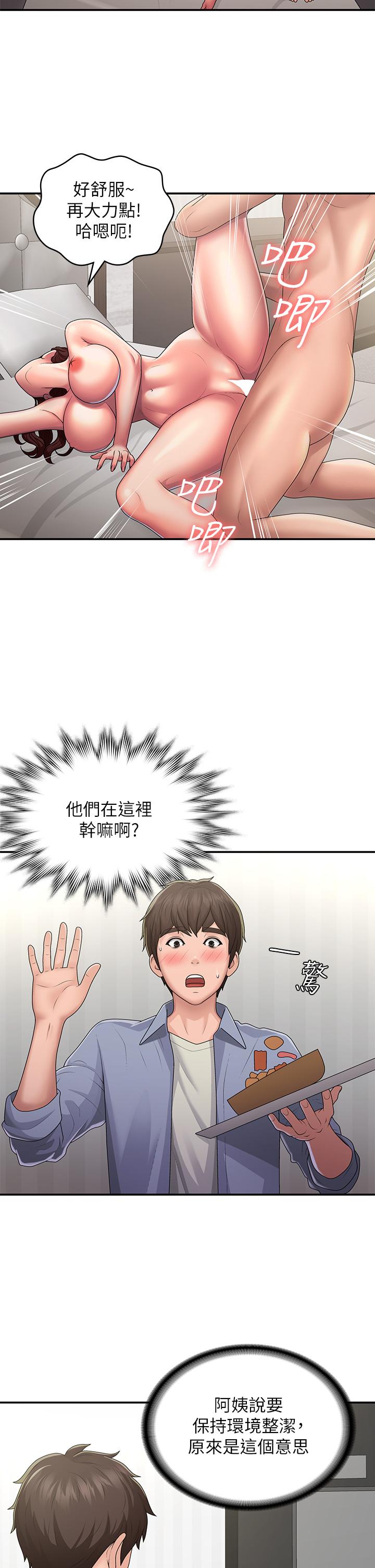 青春期小阿姨  第46话-我帮你松一下 漫画图片13.jpg