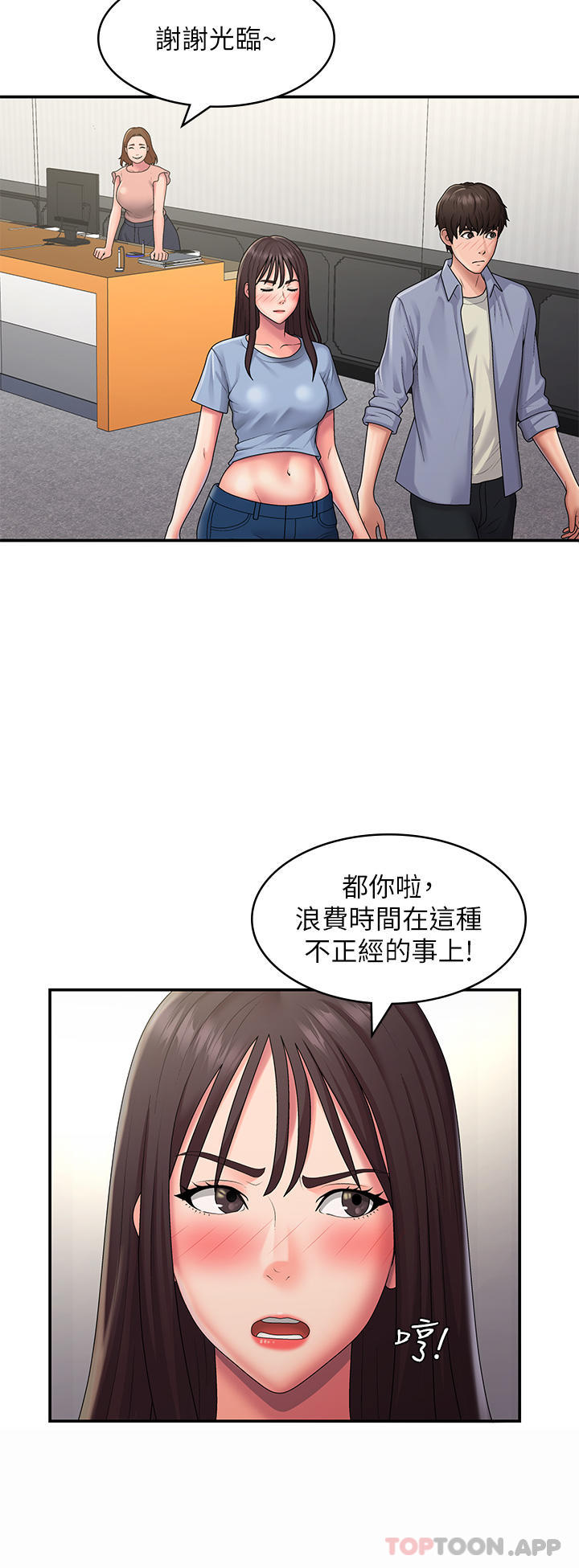 韩国污漫画 青春期小阿姨 第48话-贪恋肉棒的姐妹花 7