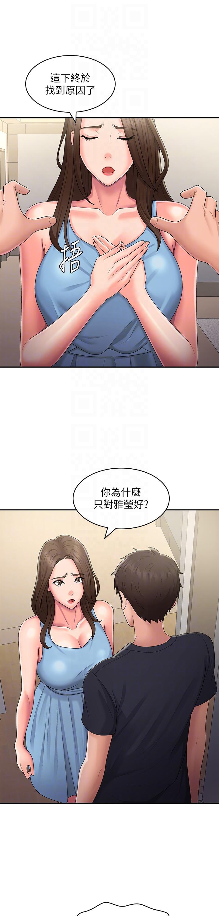 青春期小阿姨  第49话-我的心灵都是你的 漫画图片24.jpg