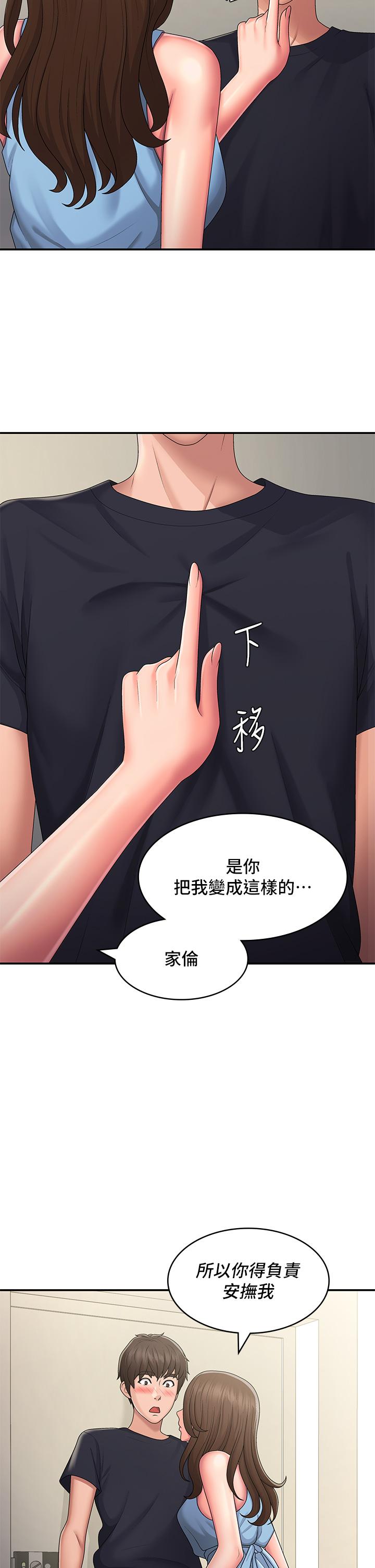 青春期小阿姨  第49话-我的心灵都是你的 漫画图片29.jpg