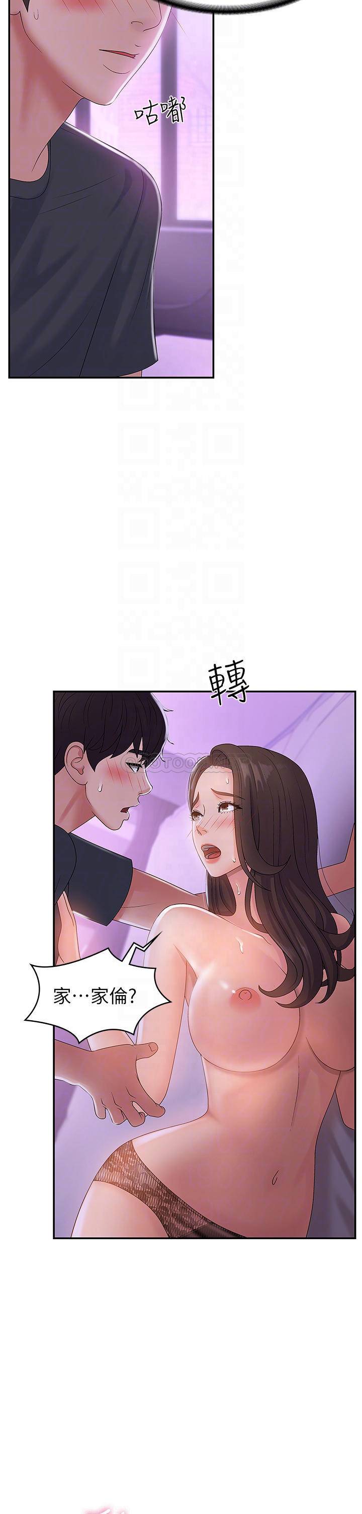 青春期小阿姨  第5话 柔软又富有弹性的双腿之间 漫画图片10.jpg