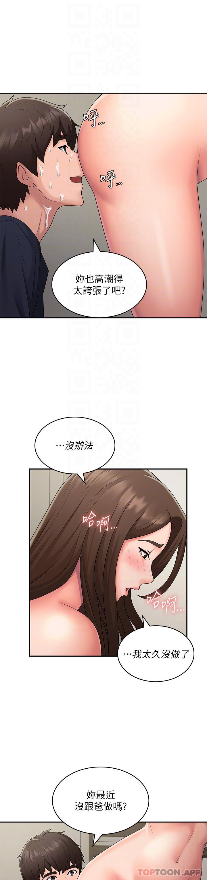 青春期小阿姨  第51话 小妈的超乳技 漫画图片14.jpg