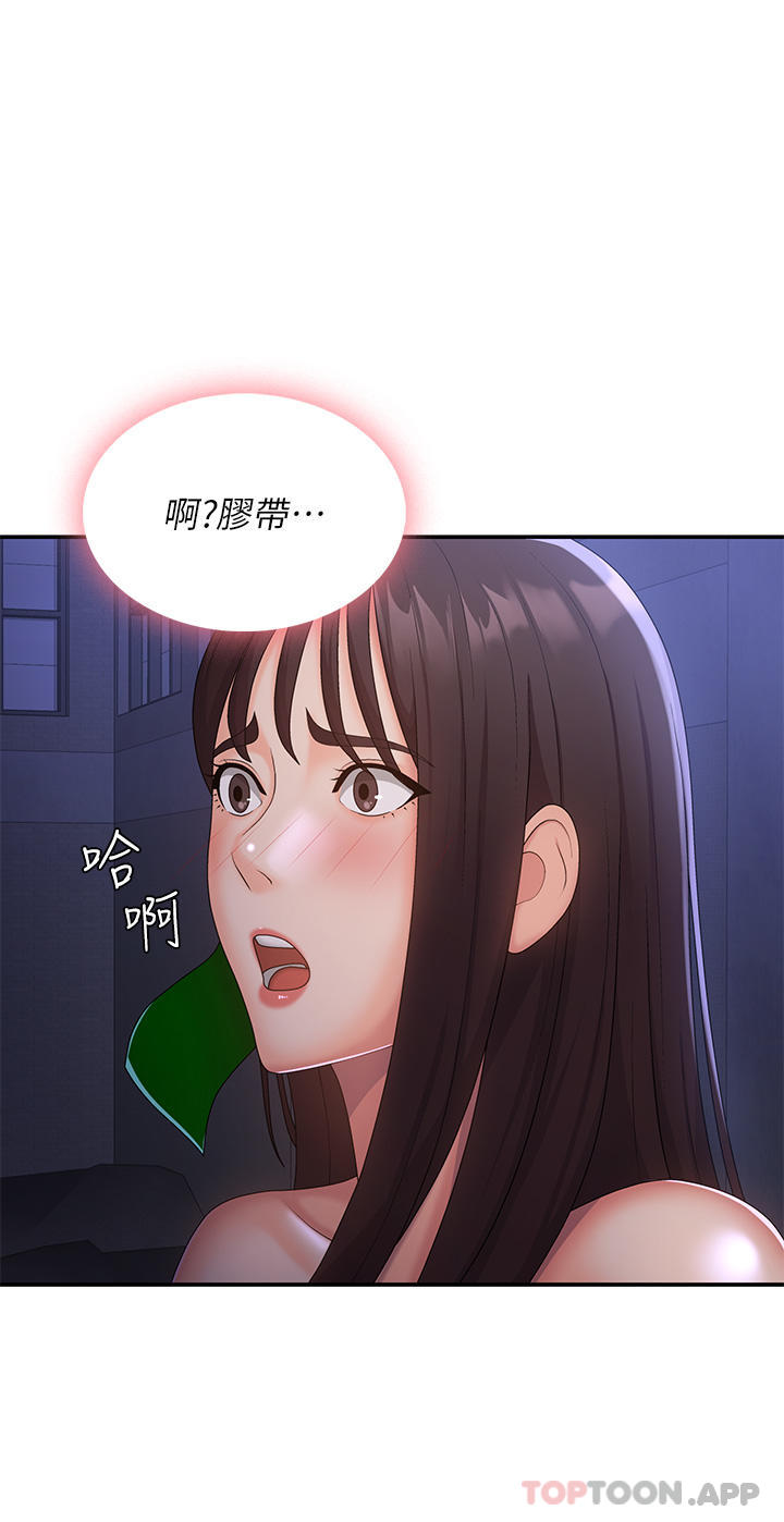 青春期小阿姨  第53话-和变态一决高下 漫画图片10.jpg