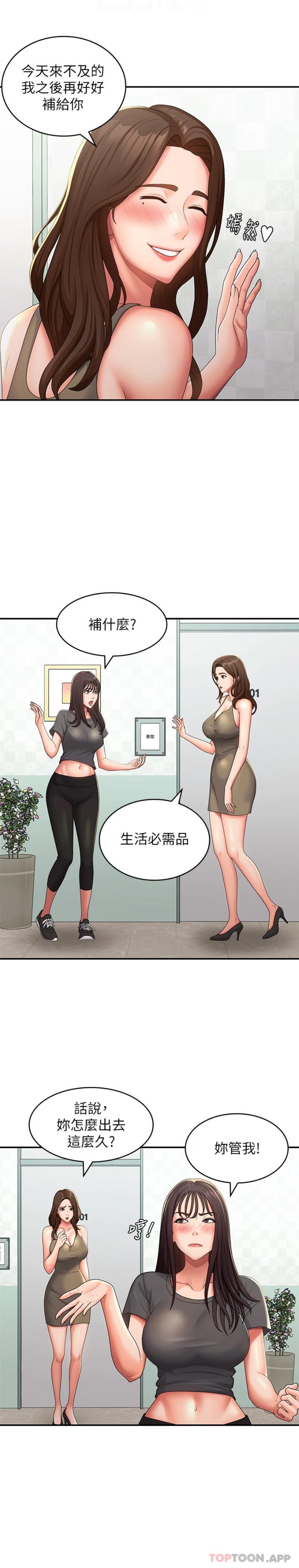 青春期小阿姨  第56话-拿内裤发泄的家伦 漫画图片5.jpg