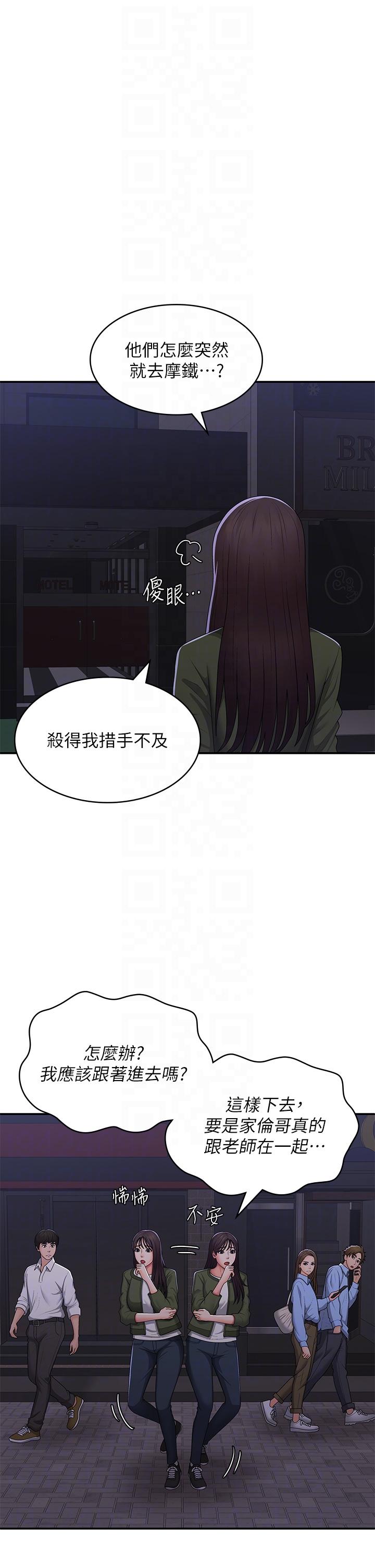 韩国污漫画 青春期小阿姨 第59话 坦诚相见的两人 10