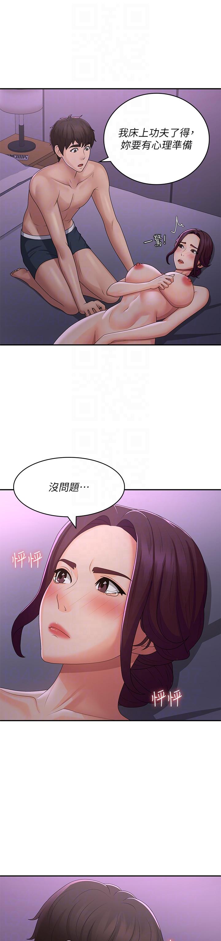 青春期小阿姨  第59话 坦诚相见的两人 漫画图片32.jpg