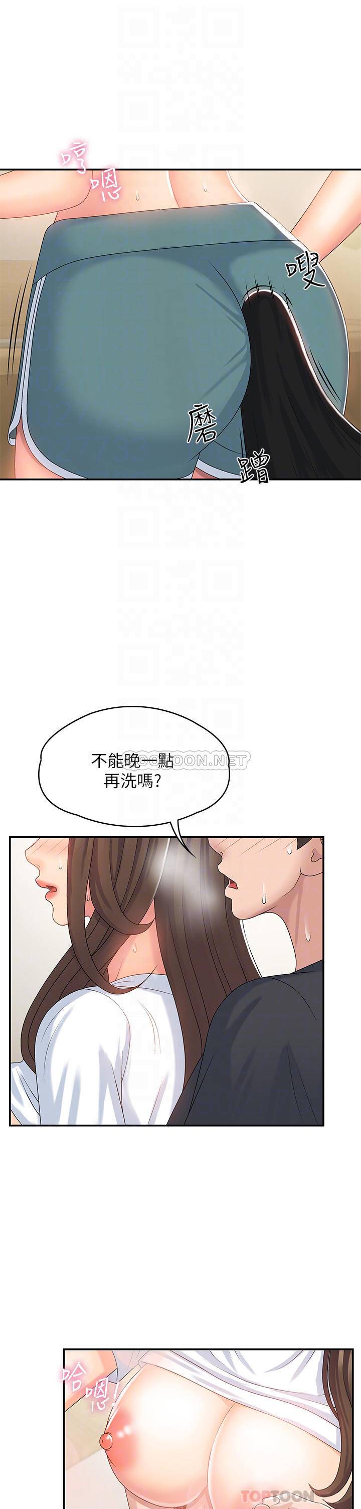 青春期小阿姨  第6话 我不会放进去…(才怪) 漫画图片16.jpg