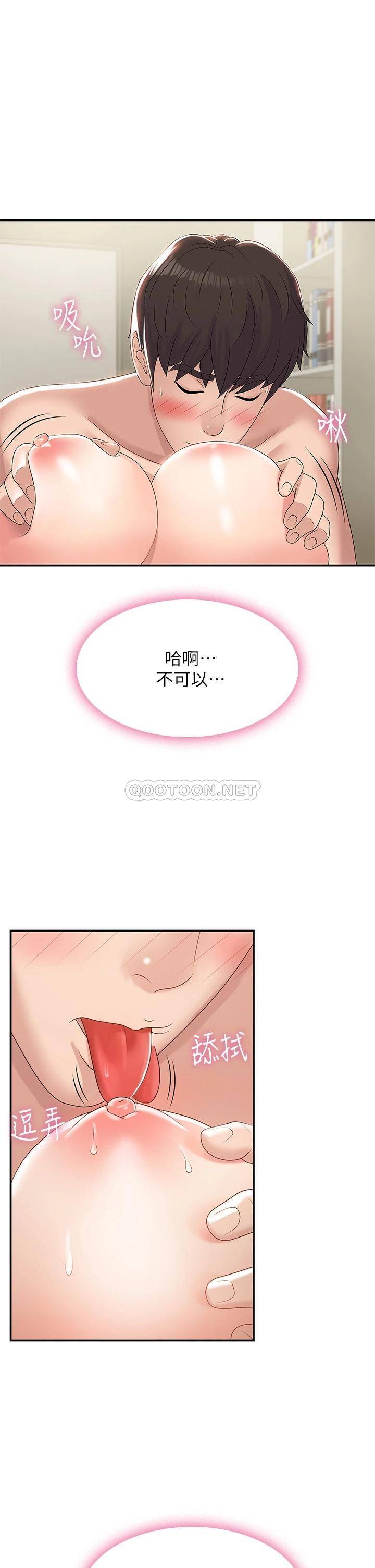 青春期小阿姨  第6话 我不会放进去…(才怪) 漫画图片25.jpg