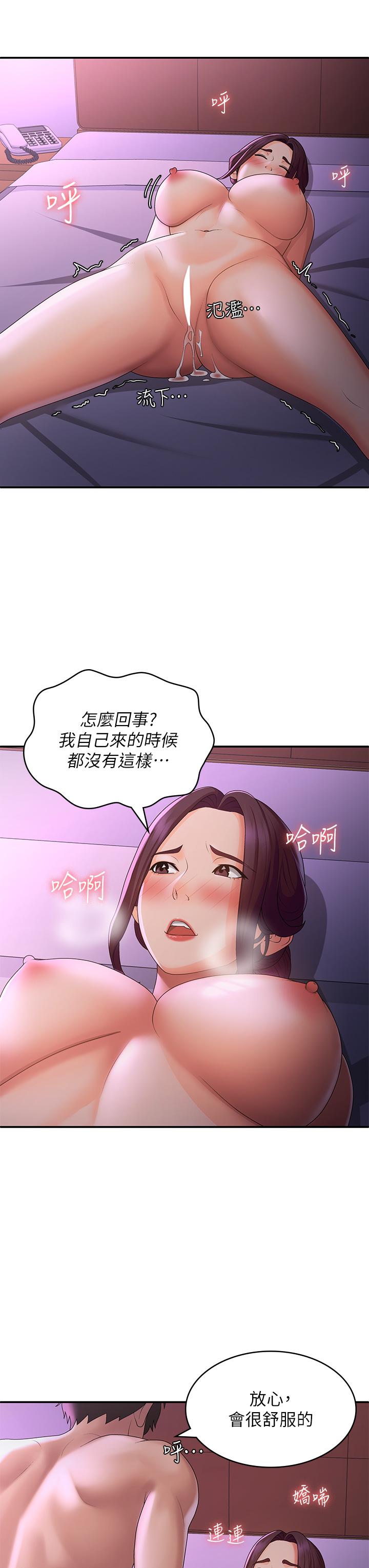 韩国污漫画 青春期小阿姨 第60话 嗷嗷待督的处女鲍 11