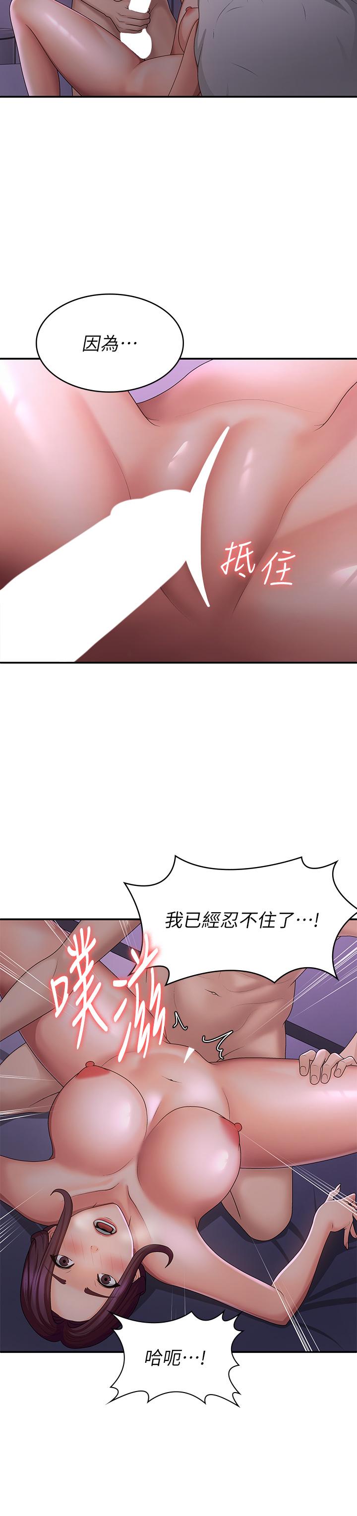 青春期小阿姨  第61话 学长，我还要！ 漫画图片4.jpg