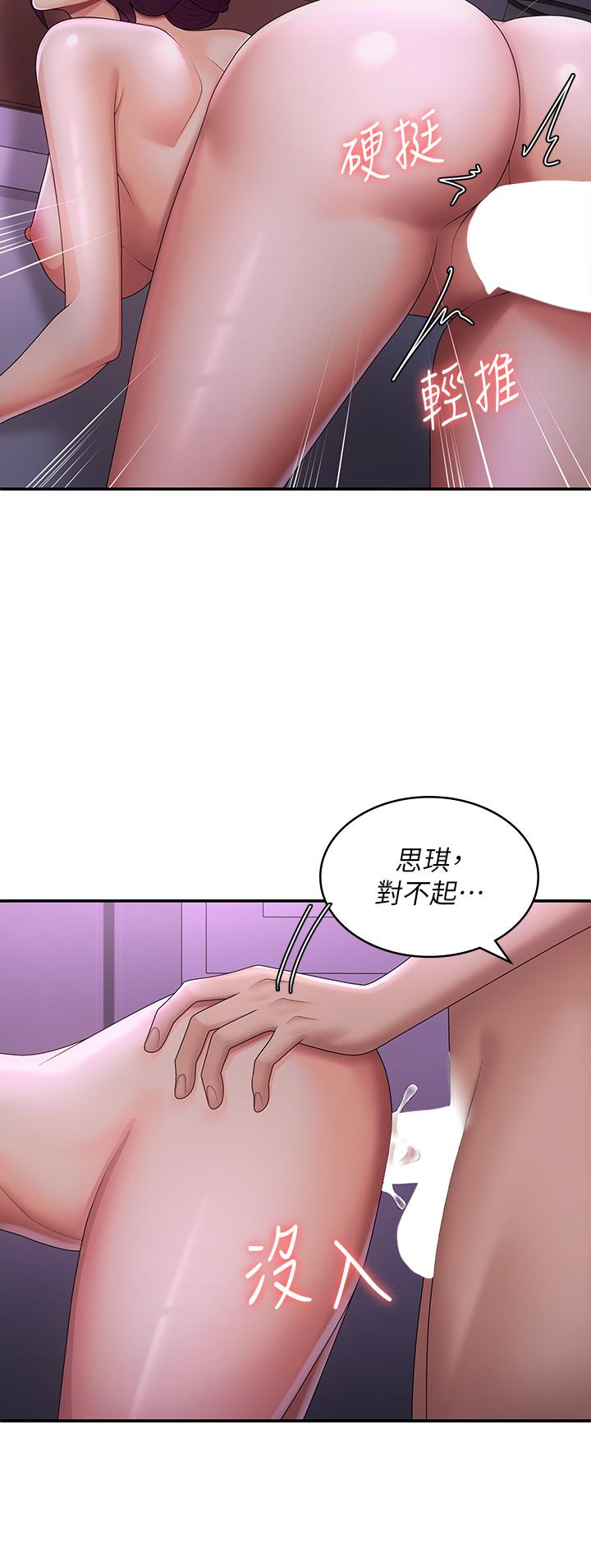 青春期小阿姨  第61话 学长，我还要！ 漫画图片31.jpg