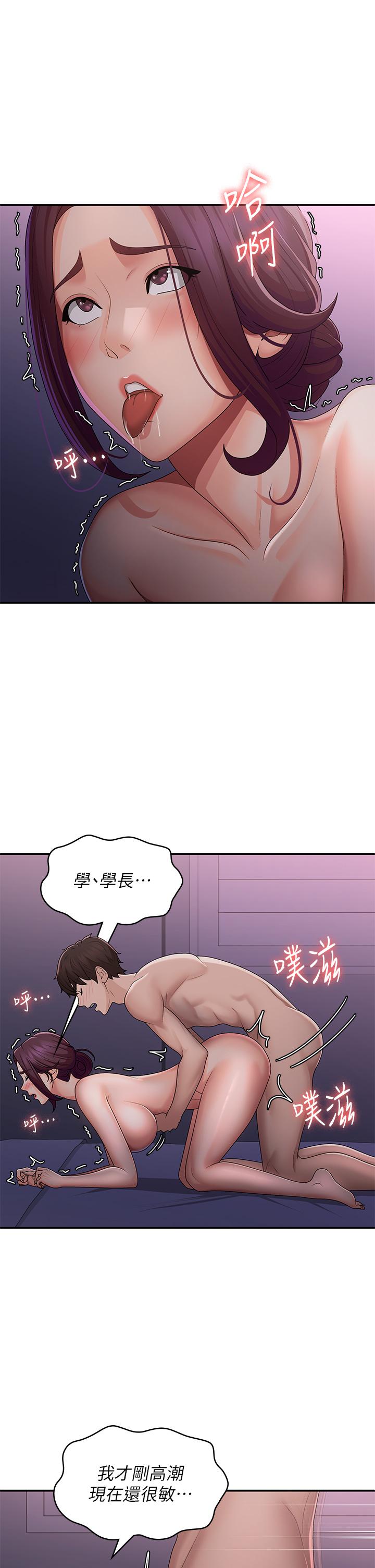 青春期小阿姨  第62话 第一次令人心痛 漫画图片4.jpg