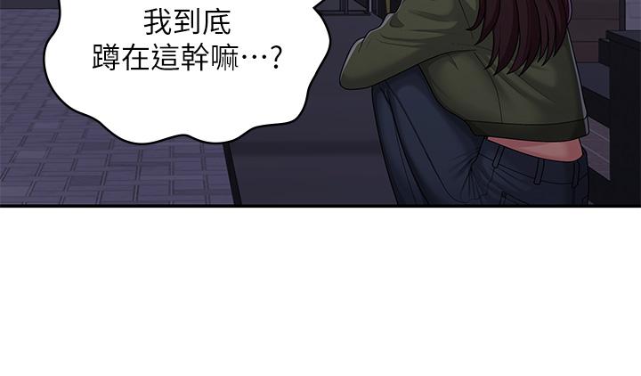 青春期小阿姨  第62话 第一次令人心痛 漫画图片20.jpg