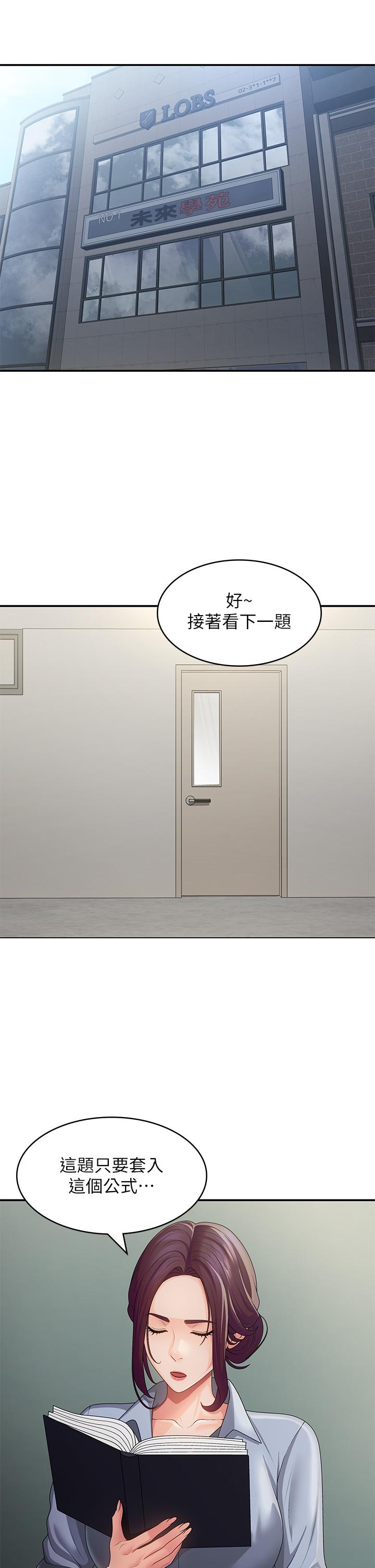 青春期小阿姨  第63话 跟小妈久违的温存 漫画图片3.jpg