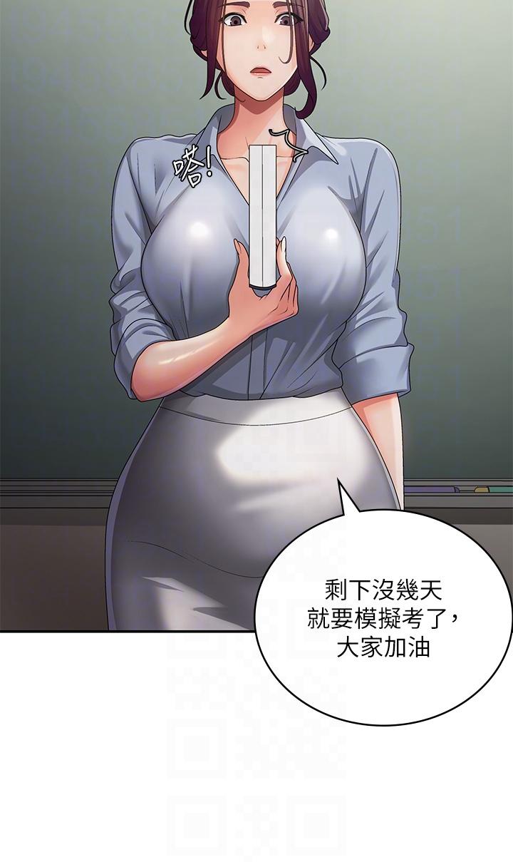 青春期小阿姨  第63话 跟小妈久违的温存 漫画图片6.jpg