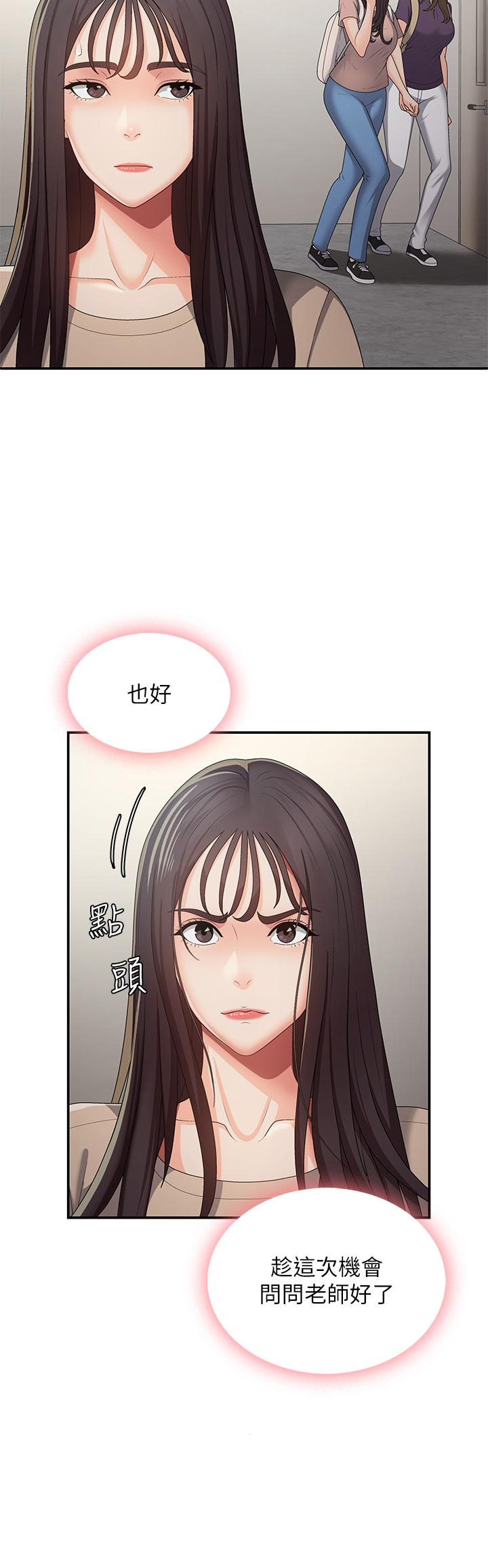 青春期小阿姨  第63话 跟小妈久违的温存 漫画图片8.jpg