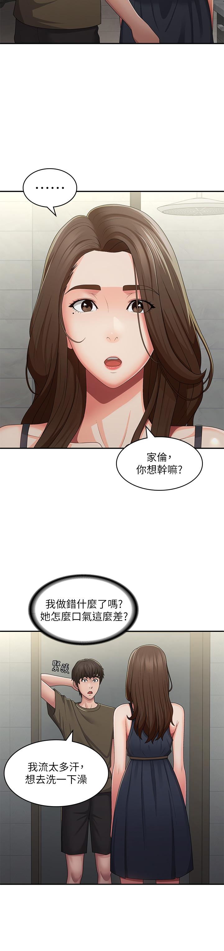 青春期小阿姨  第63话 跟小妈久违的温存 漫画图片12.jpg