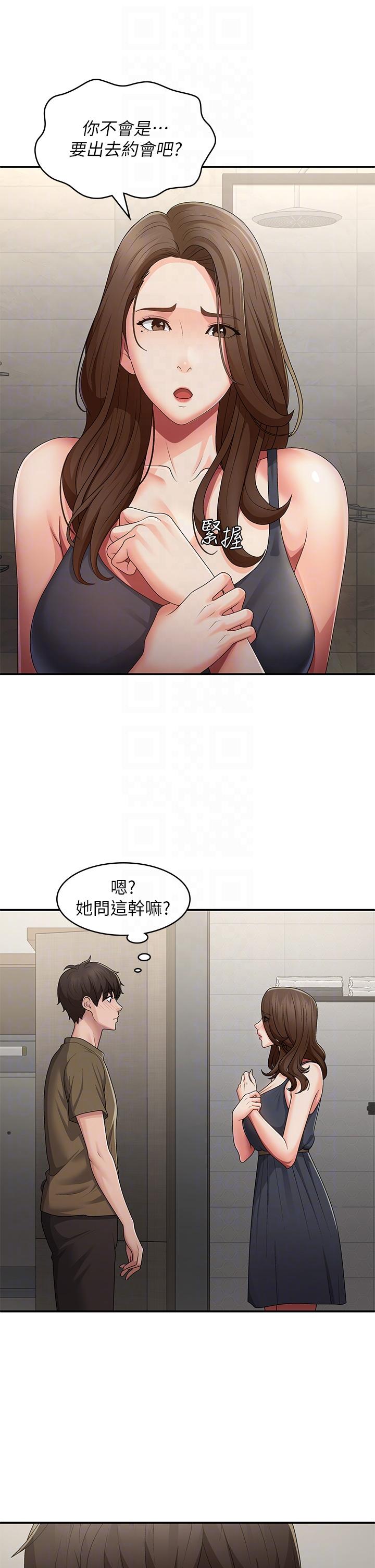 韩国污漫画 青春期小阿姨 第63话 跟小妈久违的温存 14