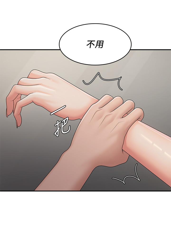 韩国污漫画 青春期小阿姨 第63话 跟小妈久违的温存 25