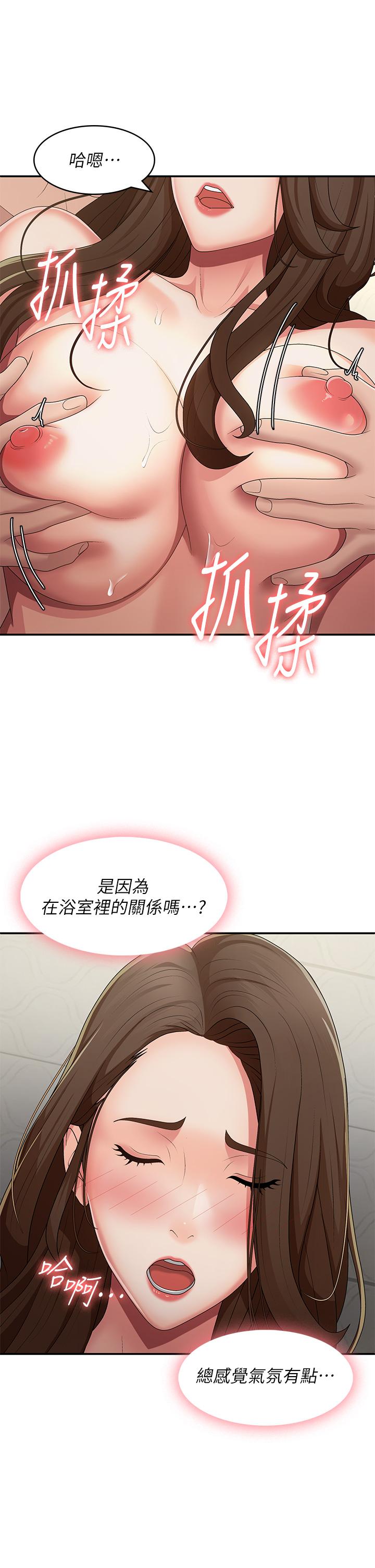 韩国污漫画 青春期小阿姨 第64话-卉莹，我来帮你洗！ 29