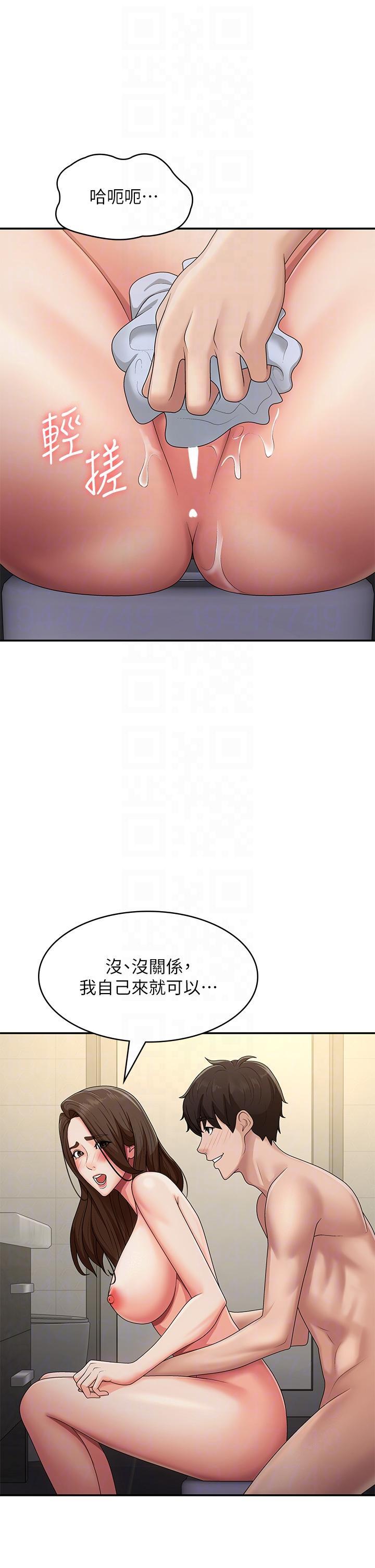 韩国污漫画 青春期小阿姨 第65话 管不住小穴的淫妇 6