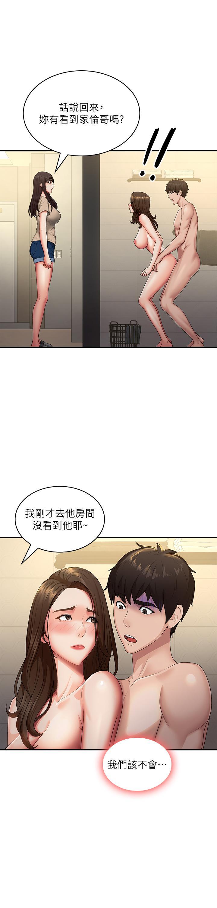 青春期小阿姨  第66话 家伦，我还要! 漫画图片7.jpg