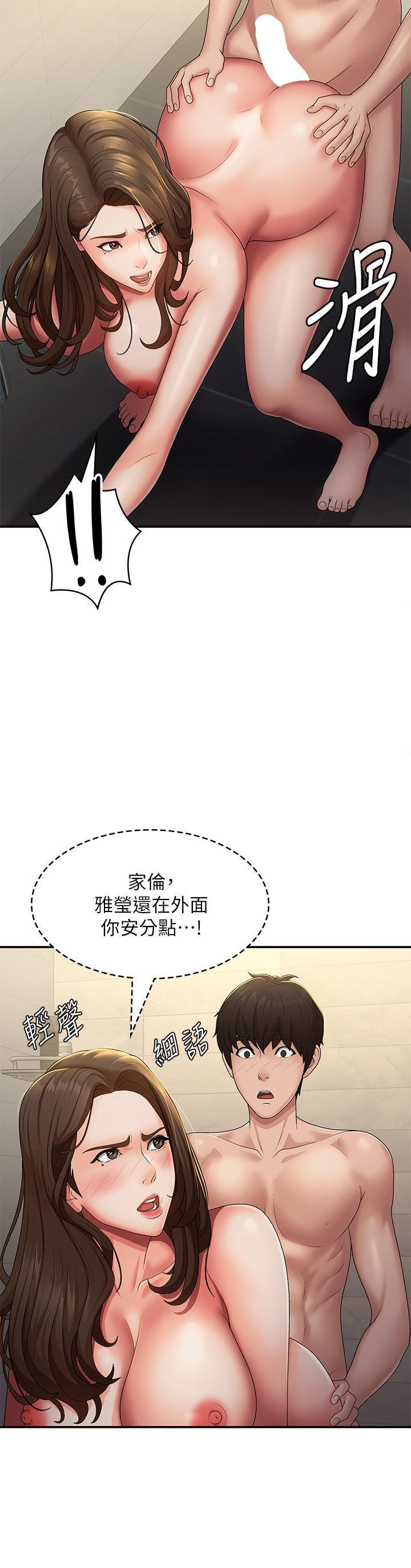 青春期小阿姨  第66话 家伦，我还要! 漫画图片13.jpg