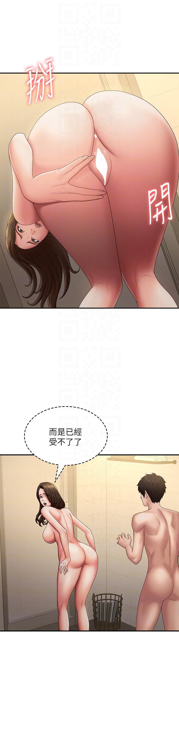 韩国污漫画 青春期小阿姨 第66话 家伦，我还要! 18