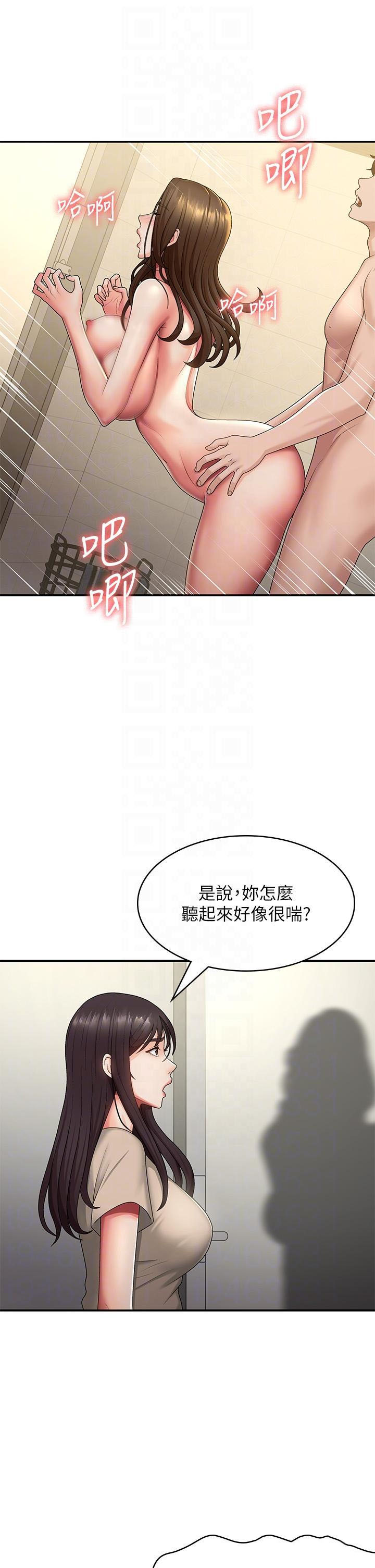 青春期小阿姨  第66话 家伦，我还要! 漫画图片21.jpg