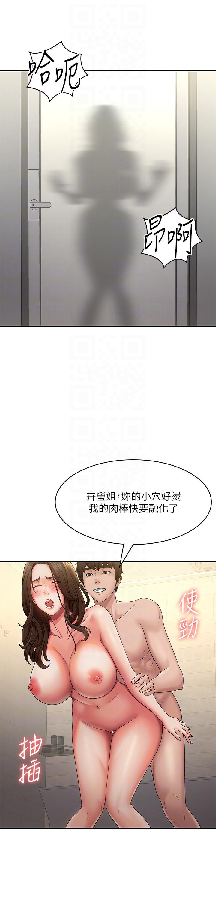 青春期小阿姨  第66话 家伦，我还要! 漫画图片23.jpg