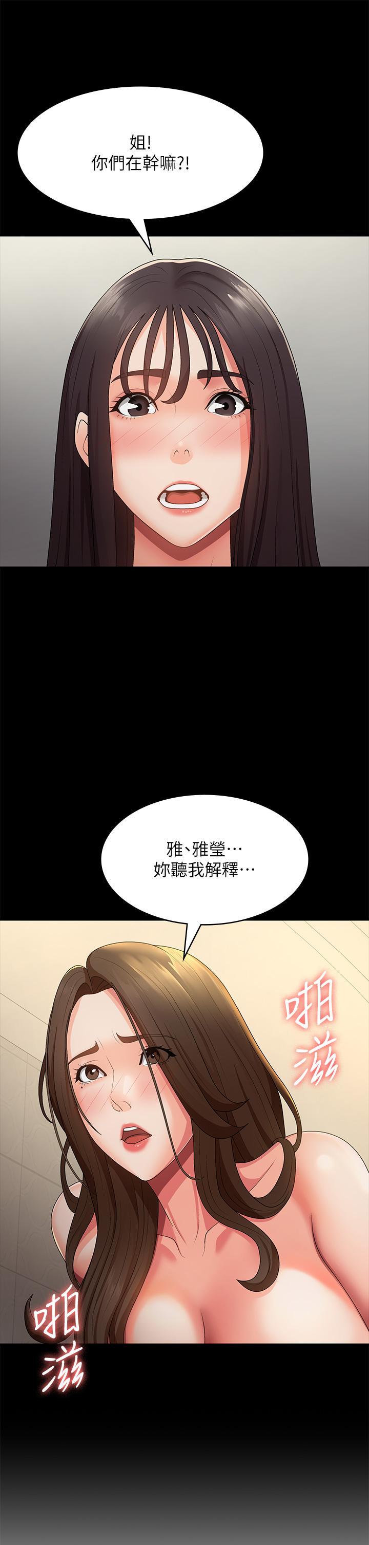 青春期小阿姨  第66话 家伦，我还要! 漫画图片26.jpg